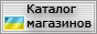 SHOPTOP - интернет-магазины, каталог интернет-магазинов Украины
